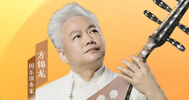 音樂里的中國 |“國樂大師傅”方錦龍，有多少驚喜我們不知道？