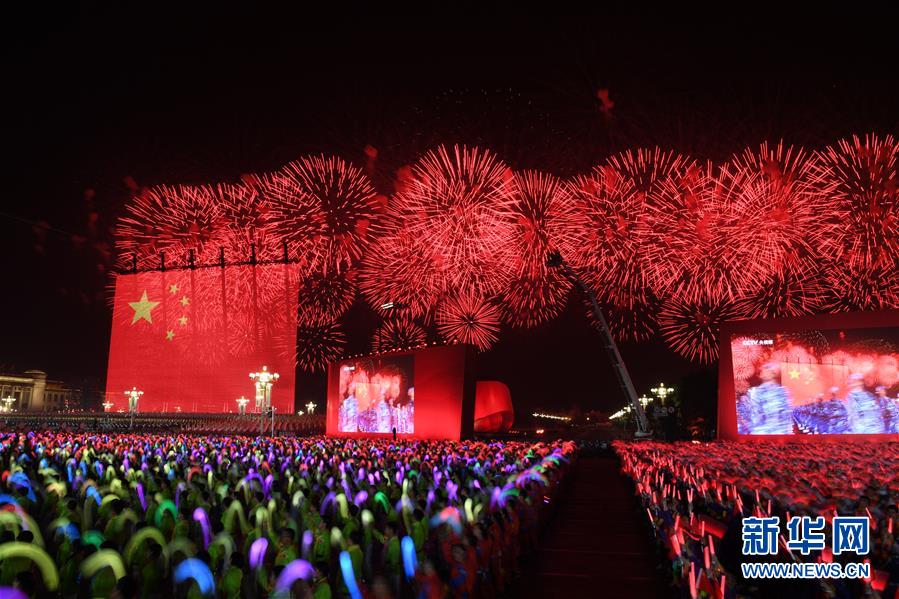 （國慶70周年·聯(lián)歡活動(dòng)）慶祝中華人民共和國成立70周年聯(lián)歡活動(dòng)在京舉行