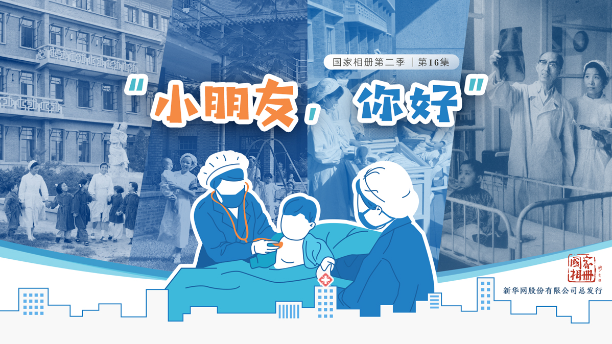 《“小朋友，你好”》