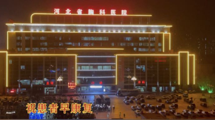 這一幕，太感人！石家莊小區居民與醫護人員和患者隔空喊話！
