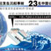 獨(dú)家連線:獲救中國(guó)人身體狀況良好